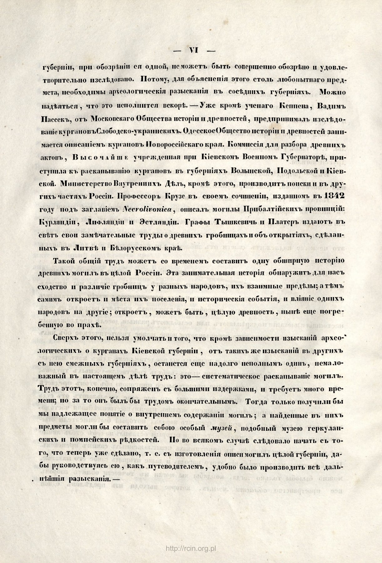 Вступ VI · аркуш PDF 11: повний скан RCIN / IAiE PAN