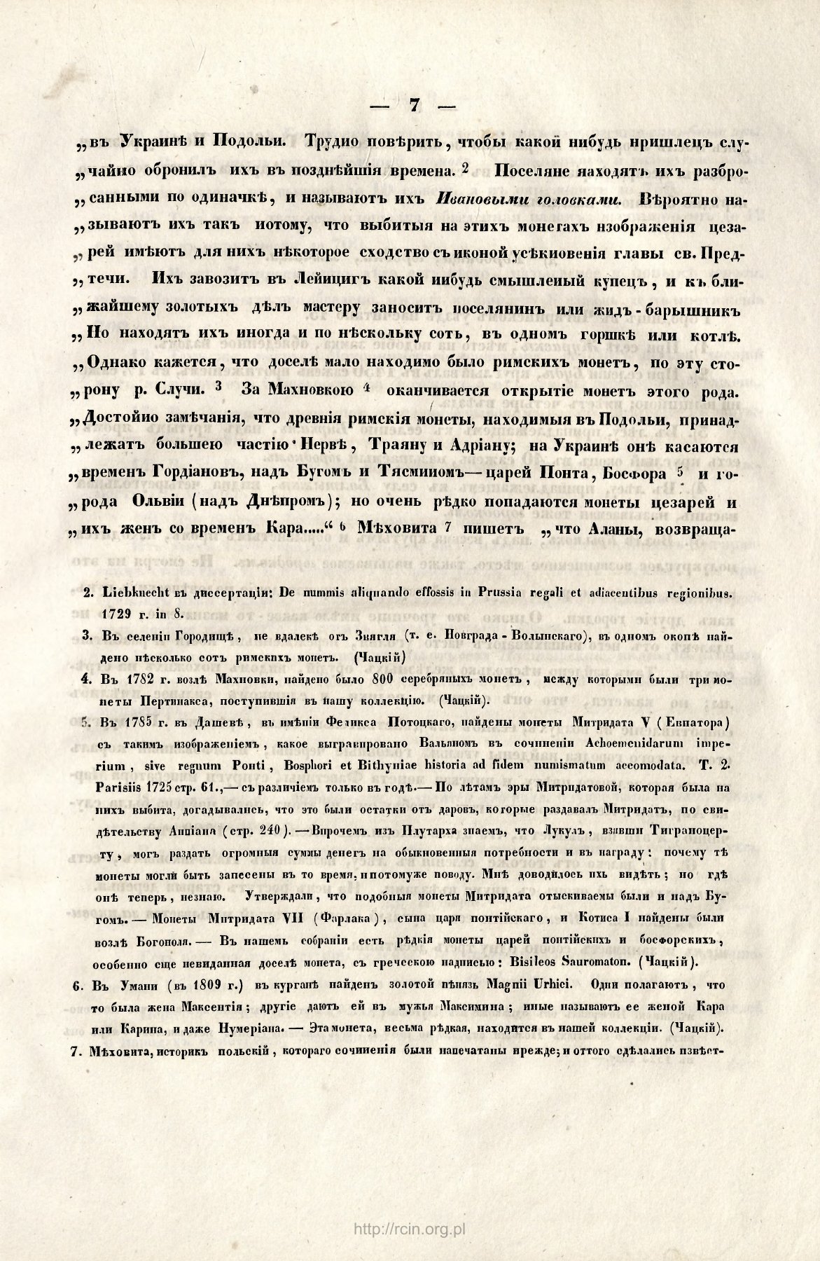 Сторінка 7: повний скан RCIN / IAiE PAN