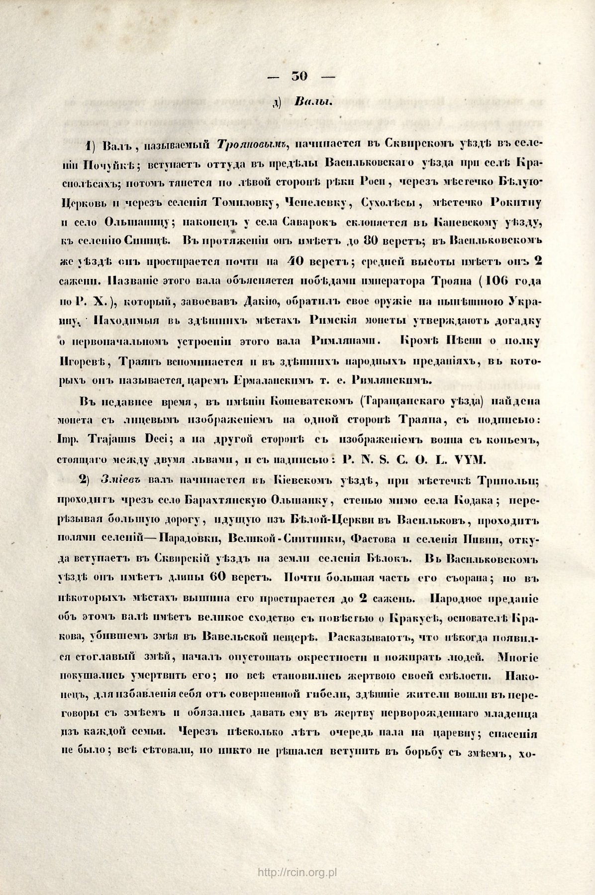 Сторінка 30: повний скан RCIN / IAiE PAN
