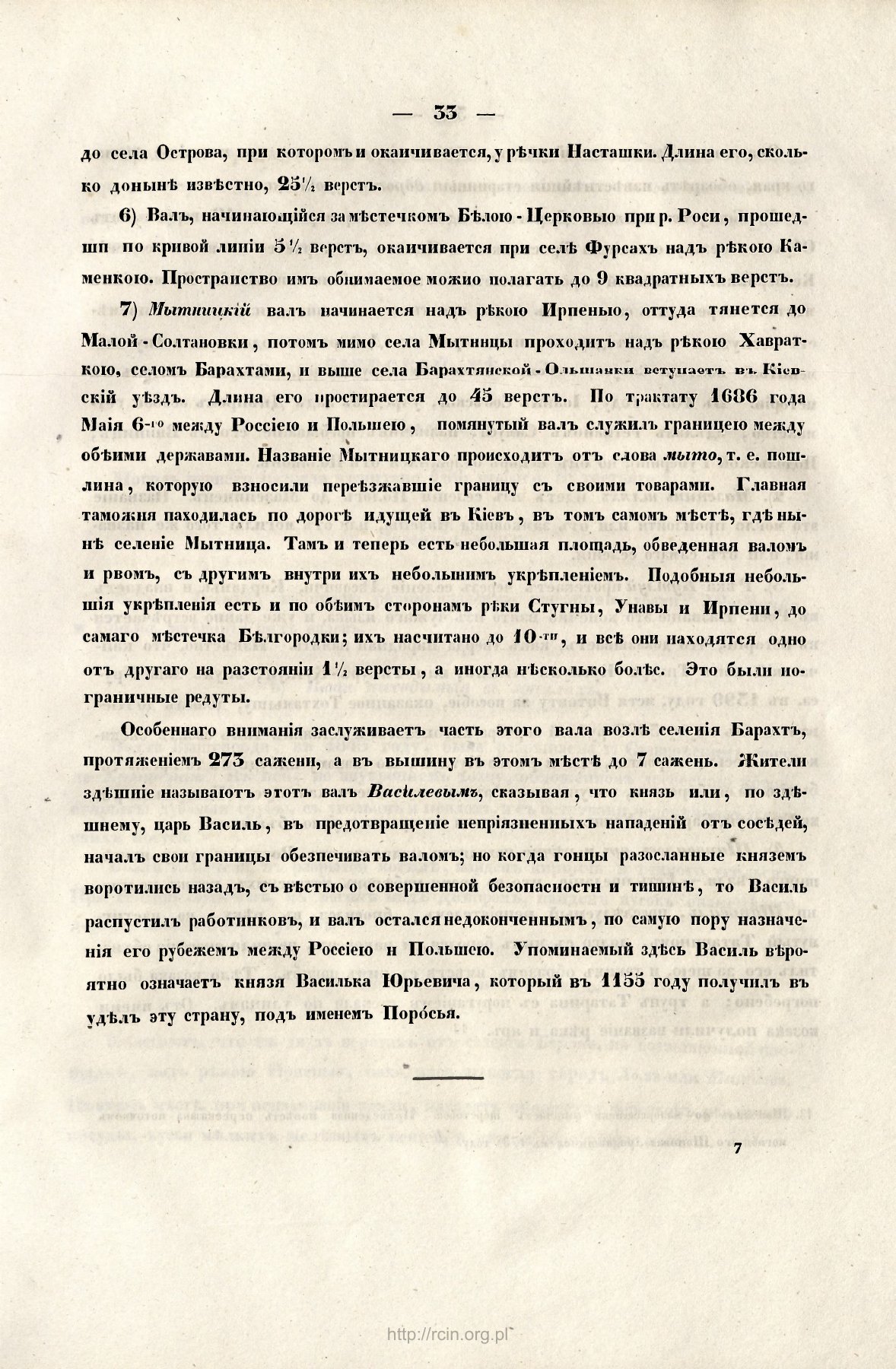 Сторінка 33: повний скан RCIN / IAiE PAN