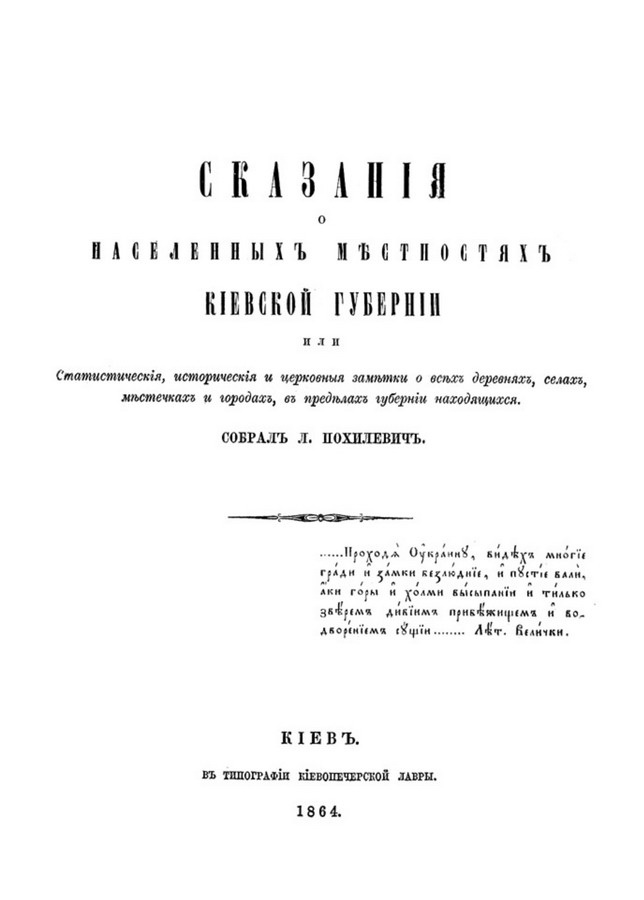 Титульний аркуш · аркуш PDF 3: повний скан НБУВ