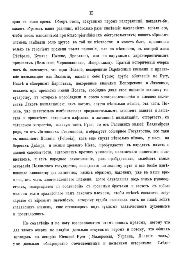Передмова II · аркуш PDF 6: повний скан НБУВ