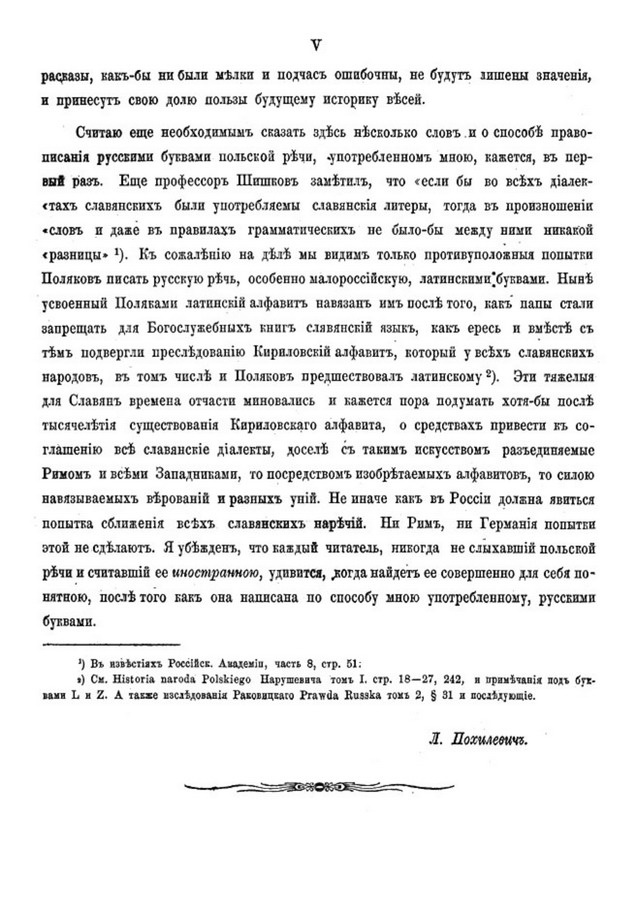 Передмова V · аркуш PDF 9: повний скан НБУВ