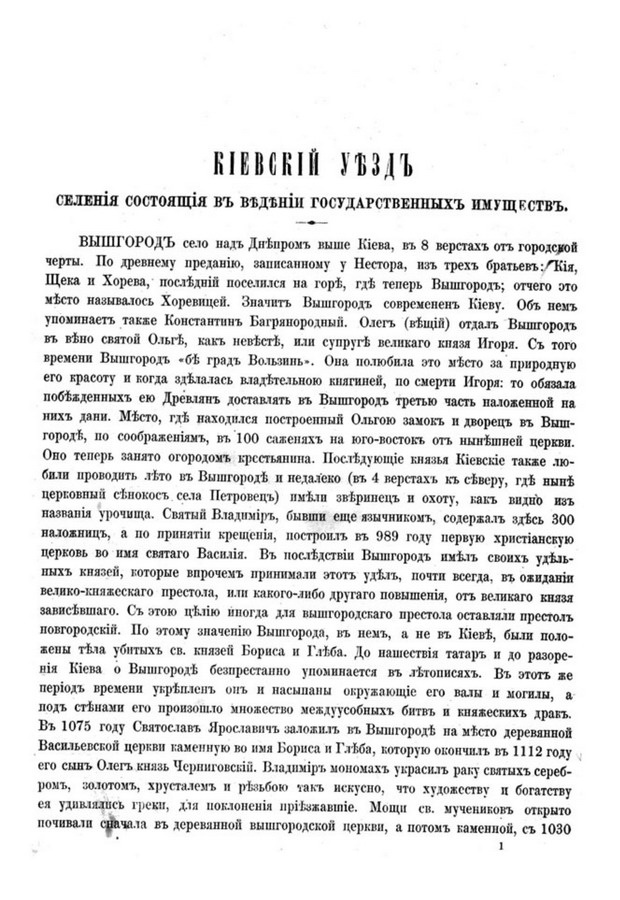 Друкована сторінка 1: повний скан НБУВ