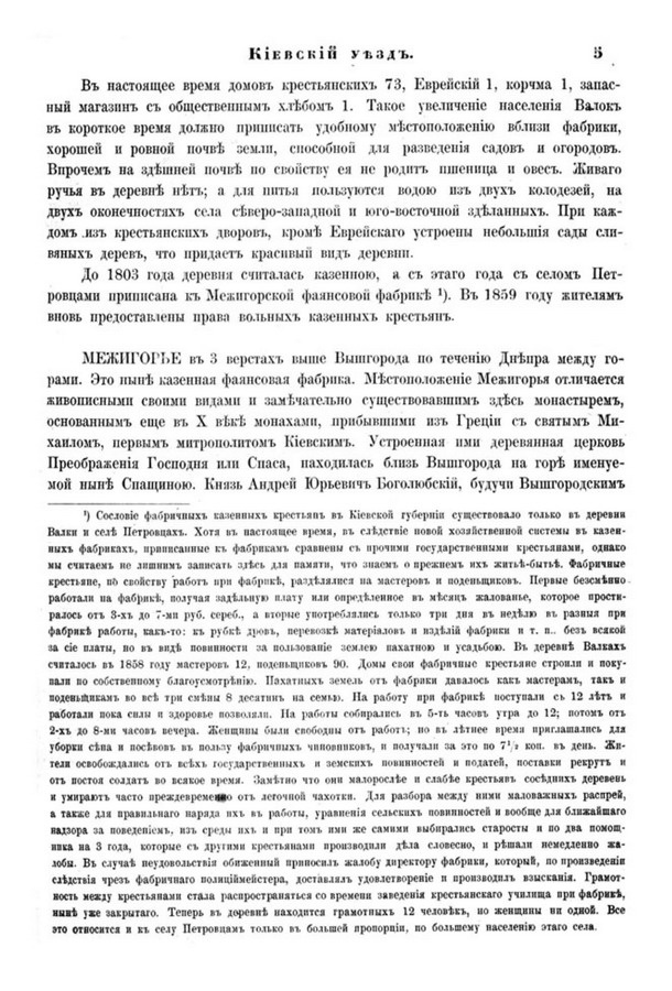 Друкована сторінка 5: повний скан НБУВ