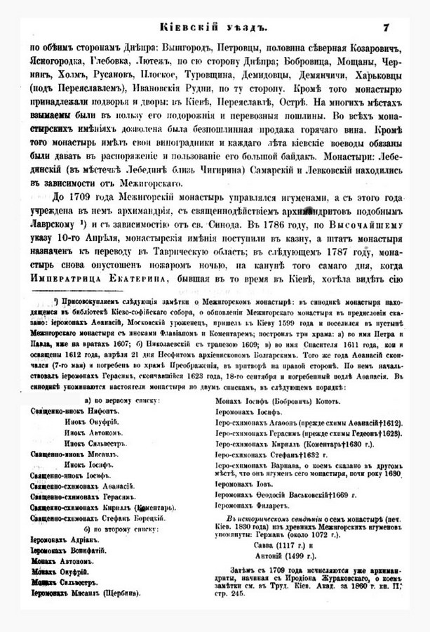 Друкована сторінка 7: повний скан НБУВ