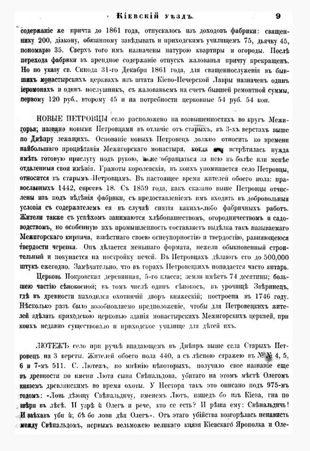 Друкована сторінка 9: повний скан НБУВ