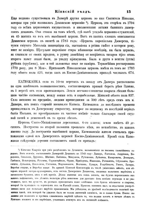 Друкована сторінка 13: повний скан НБУВ