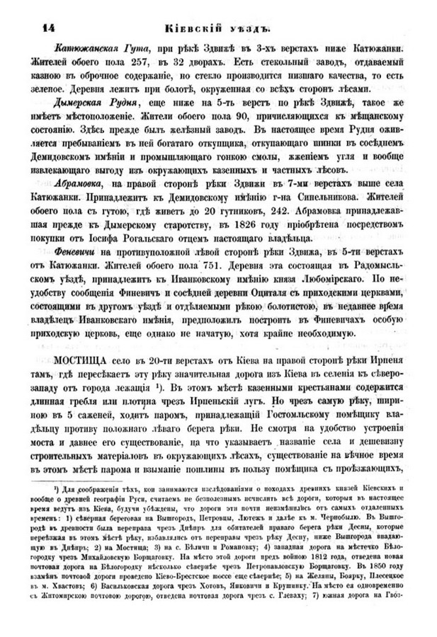 Друкована сторінка 14: повний скан НБУВ