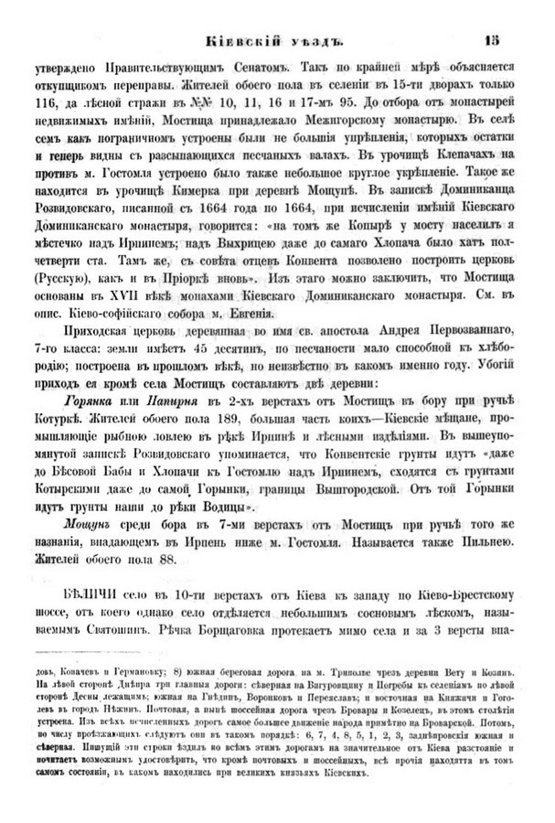 Друкована сторінка 15: повний скан НБУВ