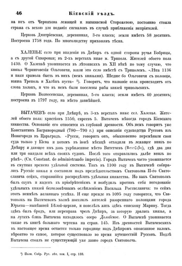 Друкована сторінка 46: повний скан НБУВ