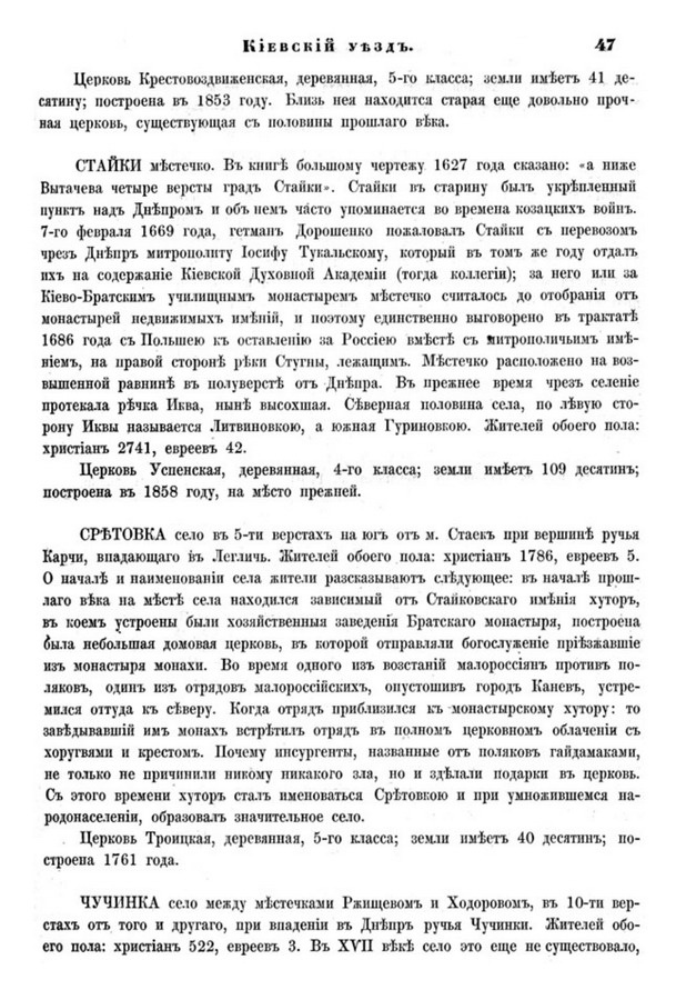 Друкована сторінка 47: повний скан НБУВ