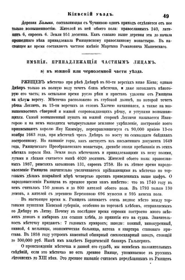 Друкована сторінка 49: повний скан НБУВ