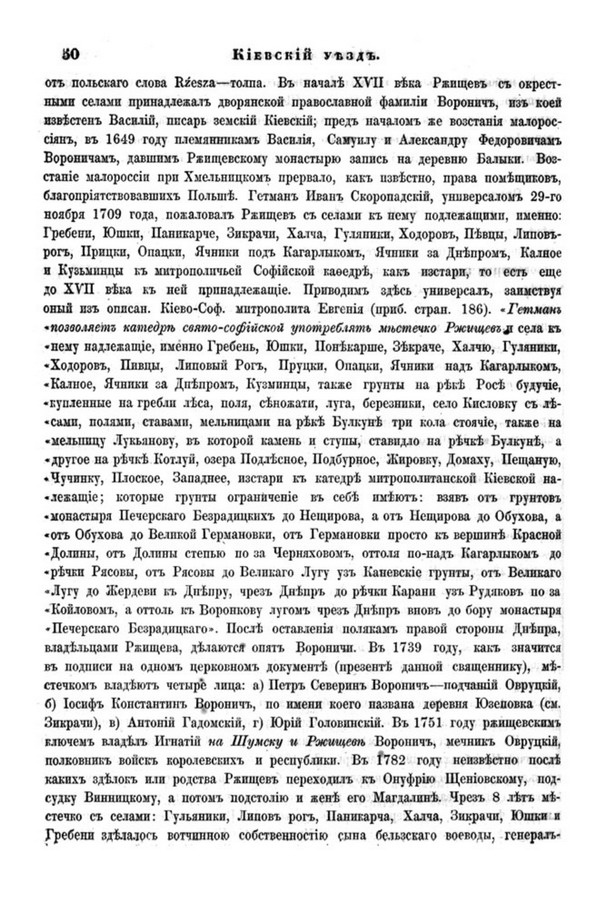 Друкована сторінка 50: повний скан НБУВ
