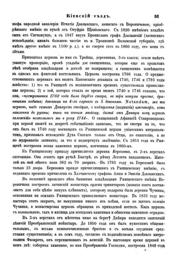 Друкована сторінка 51: повний скан НБУВ