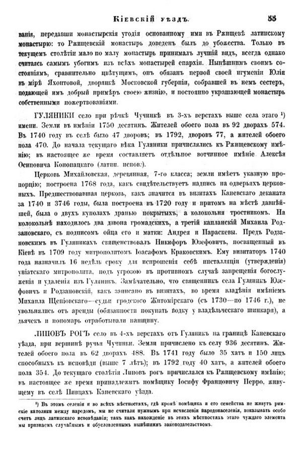 Друкована сторінка 55: повний скан НБУВ