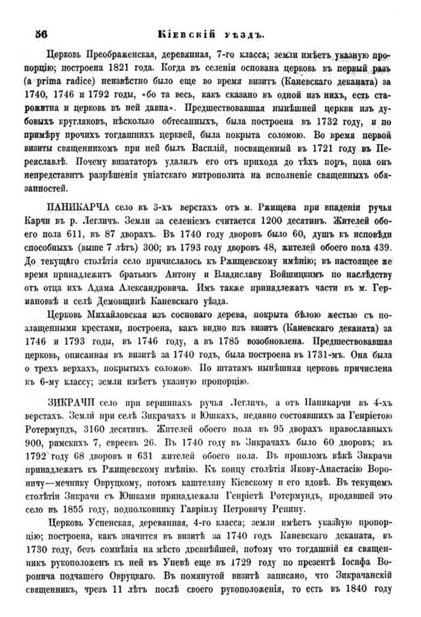 Друкована сторінка 56: повний скан НБУВ