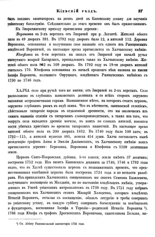 Друкована сторінка 57: повний скан НБУВ
