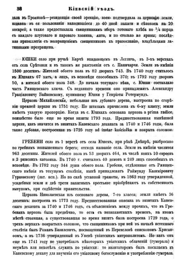 Друкована сторінка 58: повний скан НБУВ