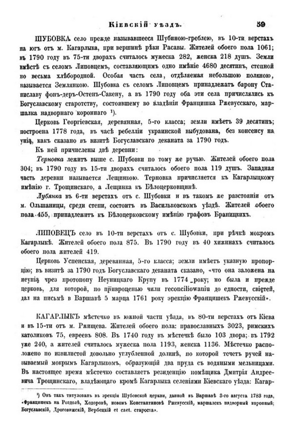 Друкована сторінка 59: повний скан НБУВ