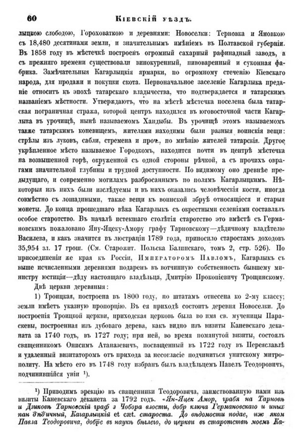 Друкована сторінка 60: повний скан НБУВ