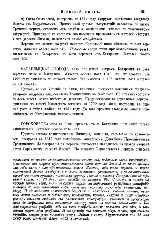 Друкована сторінка 61: повний скан НБУВ