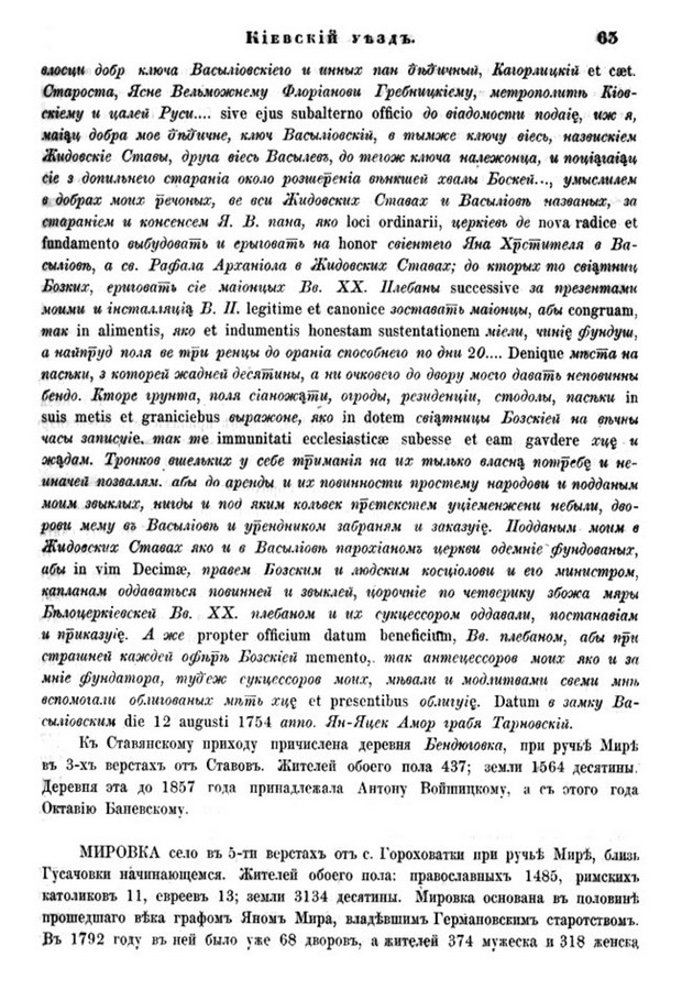 Друкована сторінка 63: повний скан НБУВ