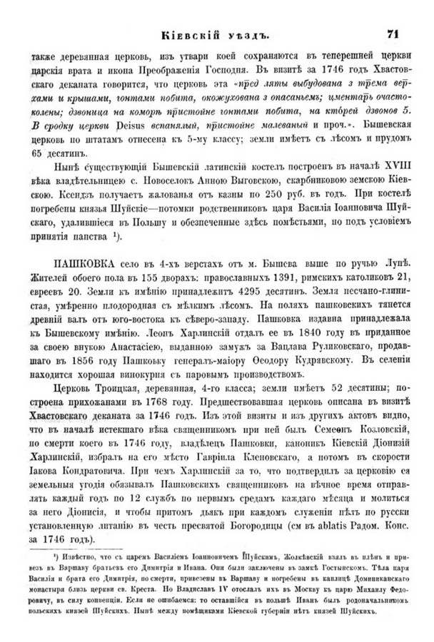 Друкована сторінка 71: повний скан НБУВ