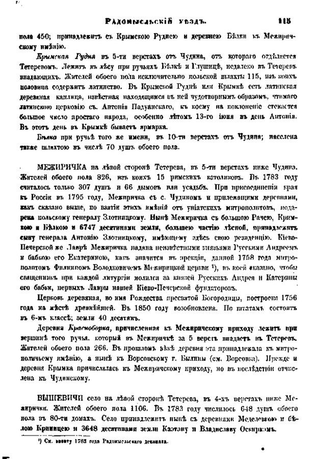Друкована сторінка 115: повний скан НБУВ