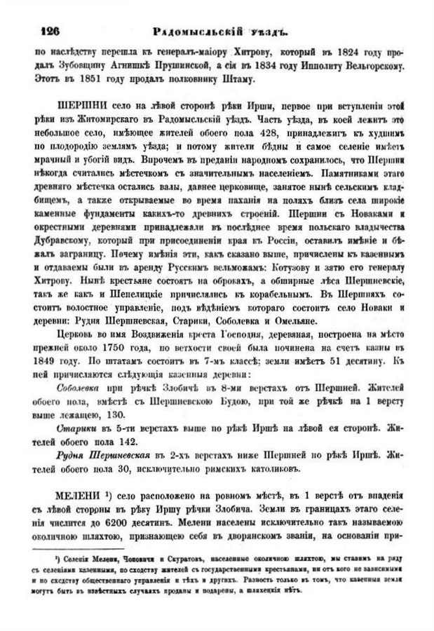 Друкована сторінка 126: повний скан НБУВ