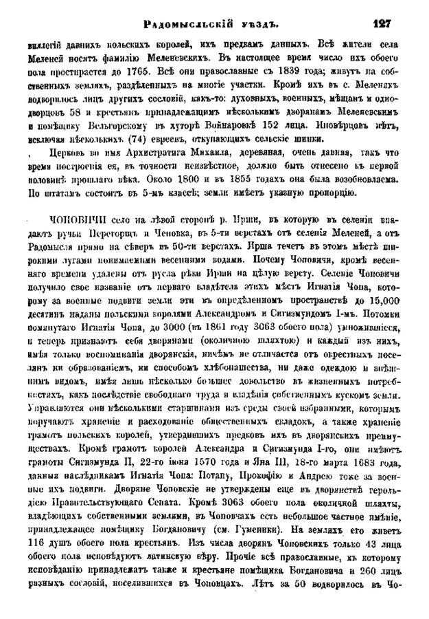 Друкована сторінка 127: повний скан НБУВ