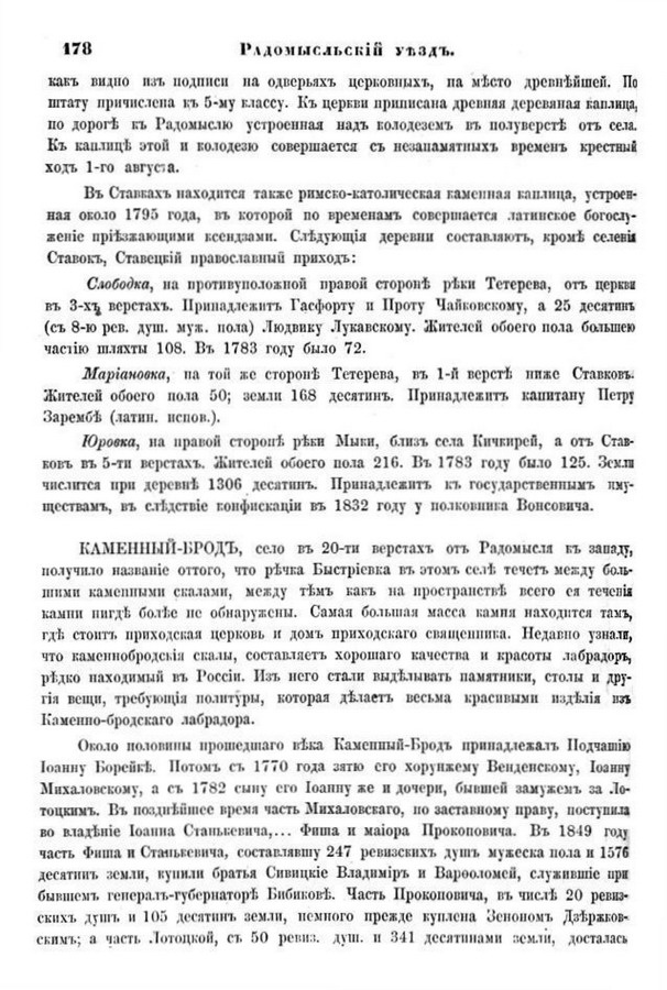Друкована сторінка 178: повний скан НБУВ