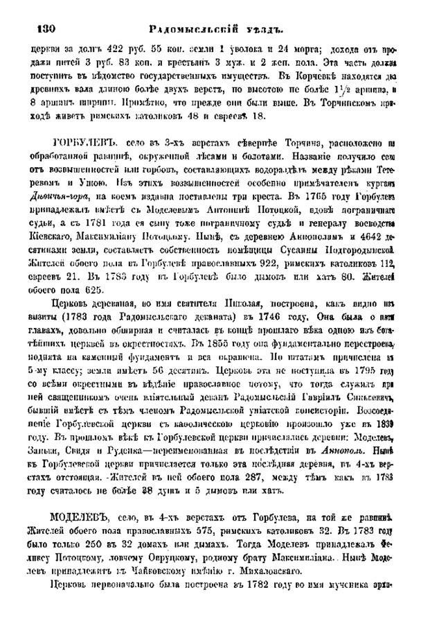 Друкована сторінка 180: повний скан НБУВ