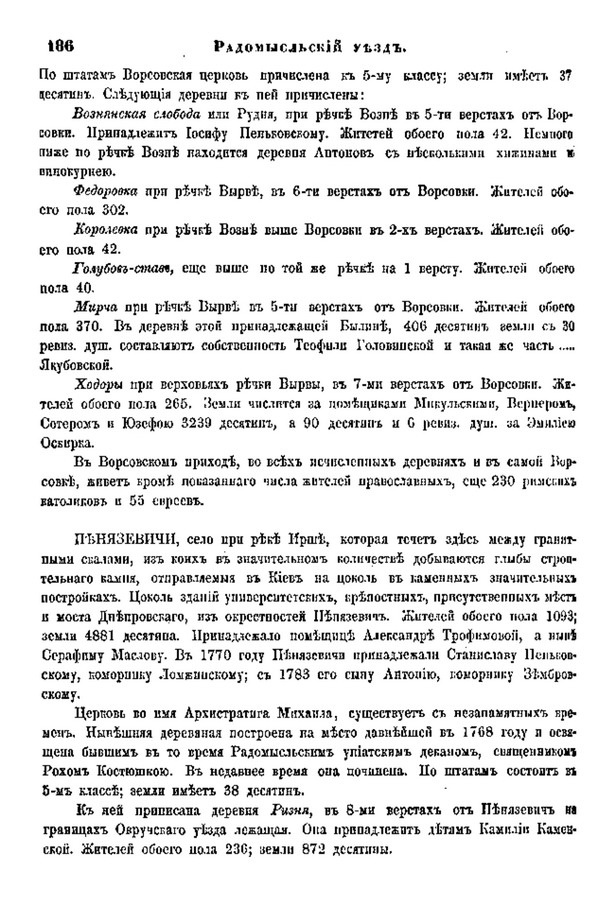 Друкована сторінка 186: повний скан НБУВ