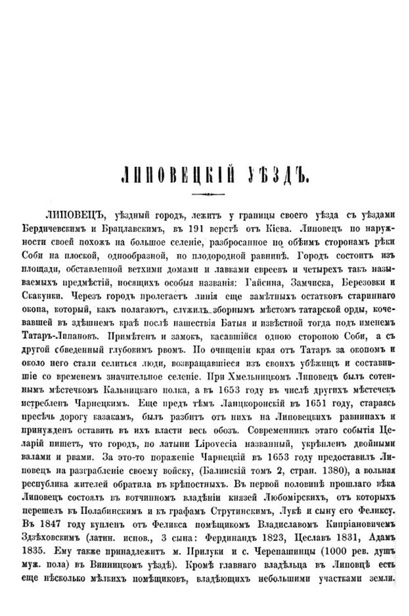 Друкована сторінка 300: повний скан НБУВ