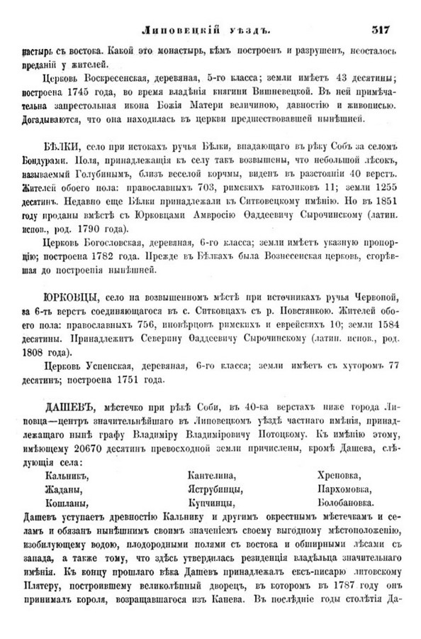 Друкована сторінка 317: повний скан НБУВ