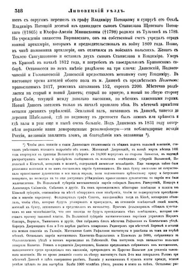Друкована сторінка 318: повний скан НБУВ