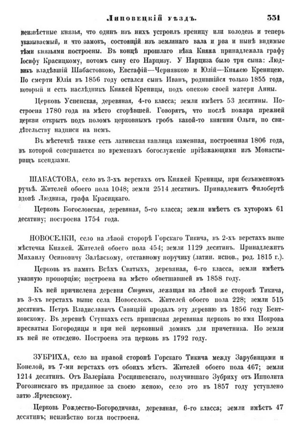 Друкована сторінка 331: повний скан НБУВ