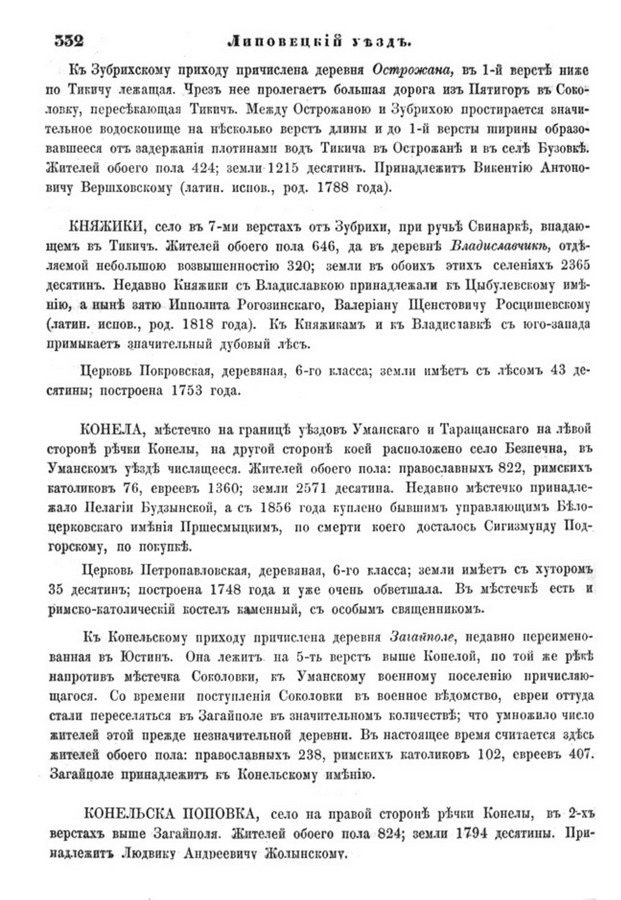 Друкована сторінка 332: повний скан НБУВ