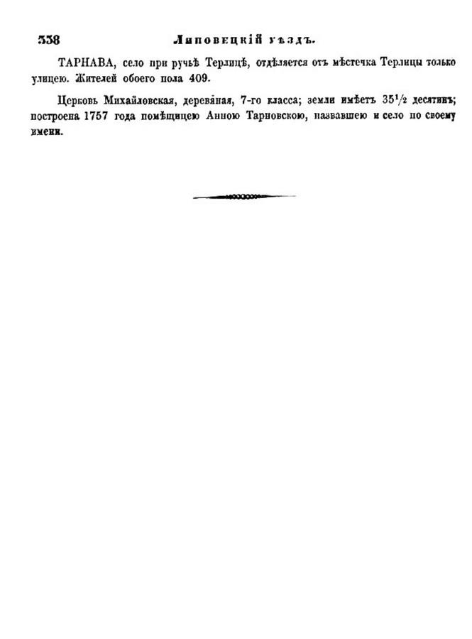 Друкована сторінка 338: повний скан НБУВ