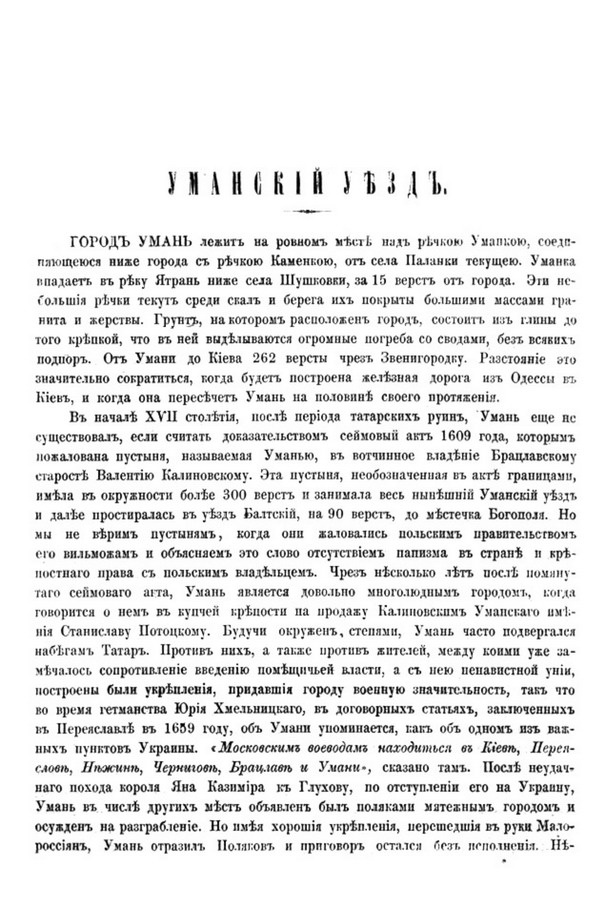 Друкована сторінка 339: повний скан НБУВ