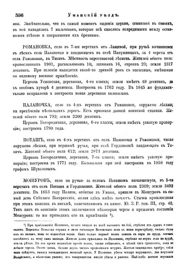 Друкована сторінка 356: повний скан НБУВ