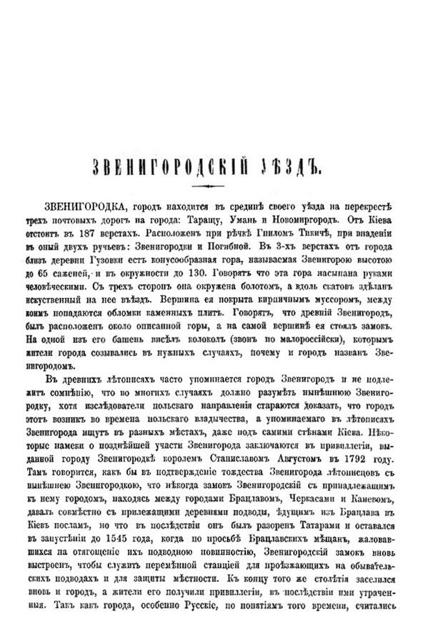 Друкована сторінка 377: повний скан НБУВ