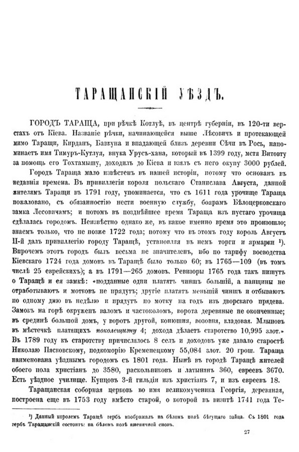 Друкована сторінка 417: повний скан НБУВ
