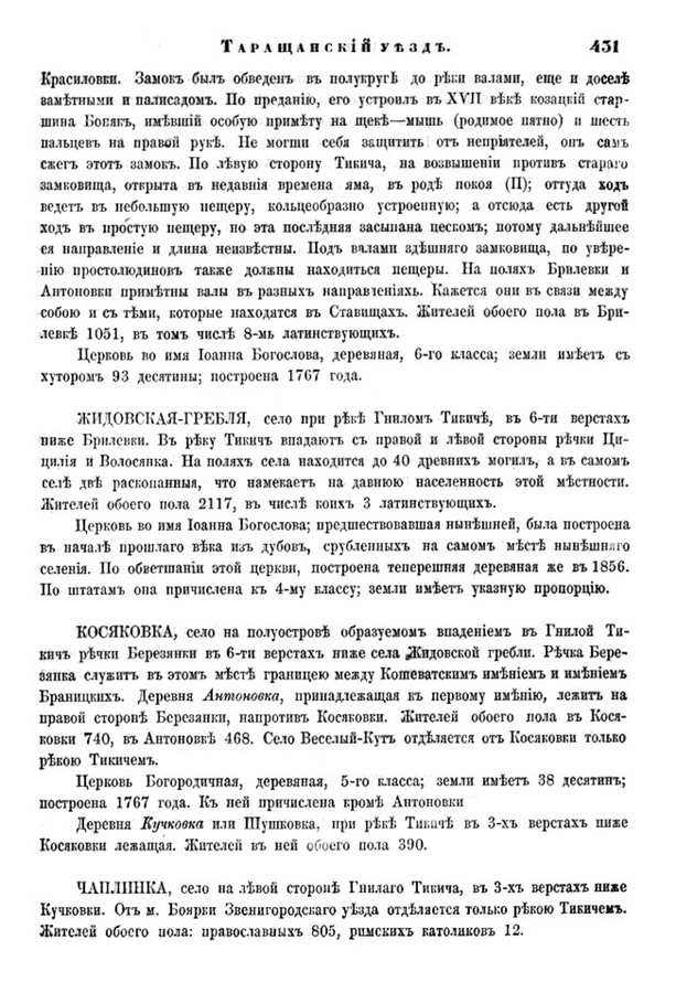 Друкована сторінка 431: повний скан НБУВ