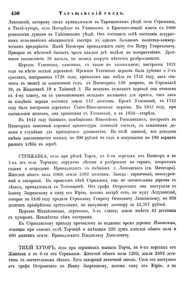Друкована сторінка 450: повний скан НБУВ