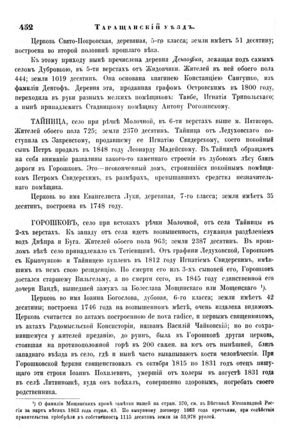 Друкована сторінка 452: повний скан НБУВ