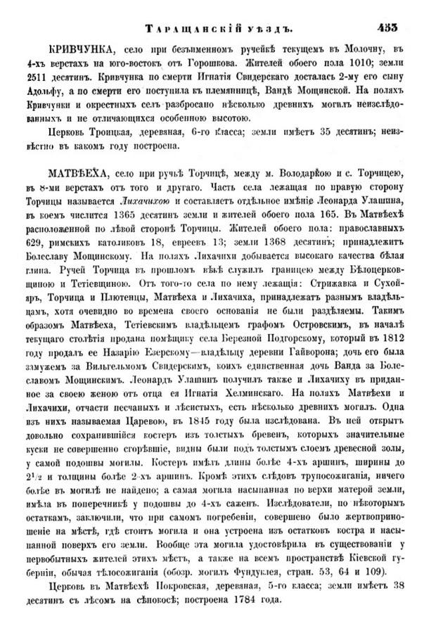 Друкована сторінка 453: повний скан НБУВ