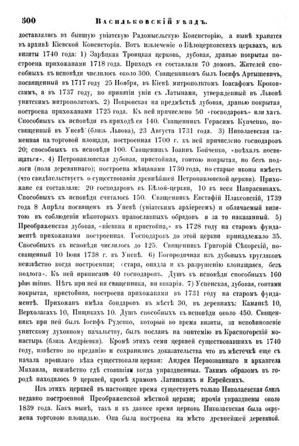 Друкована сторінка 500: повний скан НБУВ