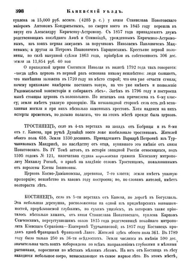 Друкована сторінка 598: повний скан НБУВ